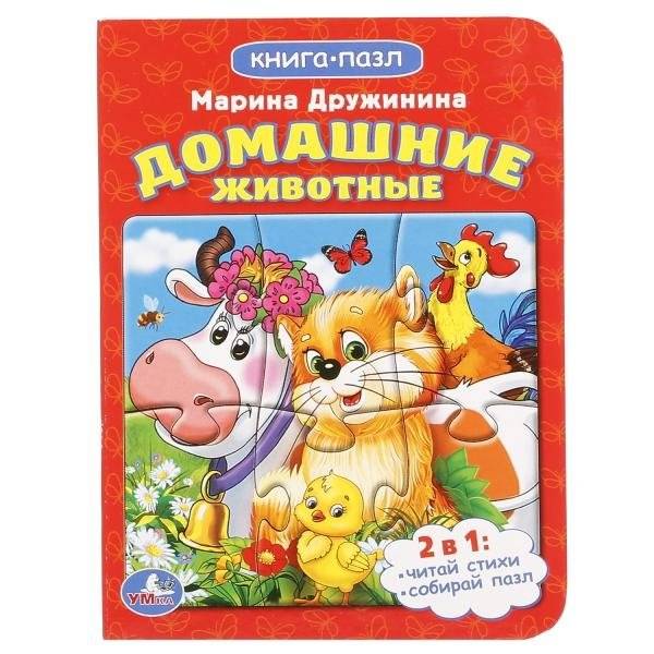 Домашние животные | Pets