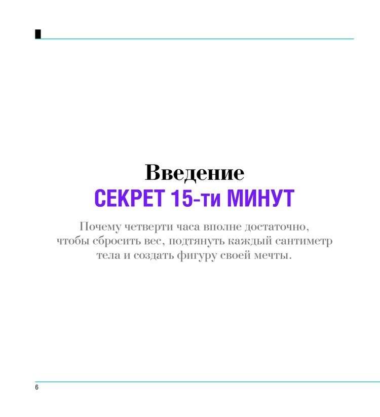 Лечебный восточный массаж дома фото книги 3