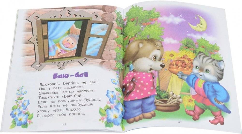 Потешки фото книги 7