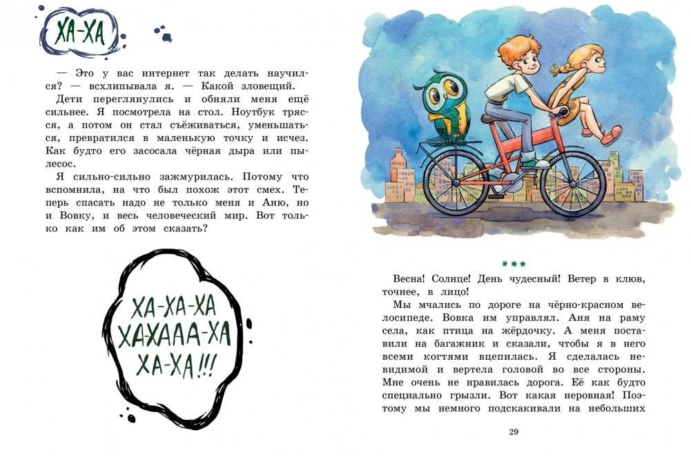 Опасная книга фото книги 3