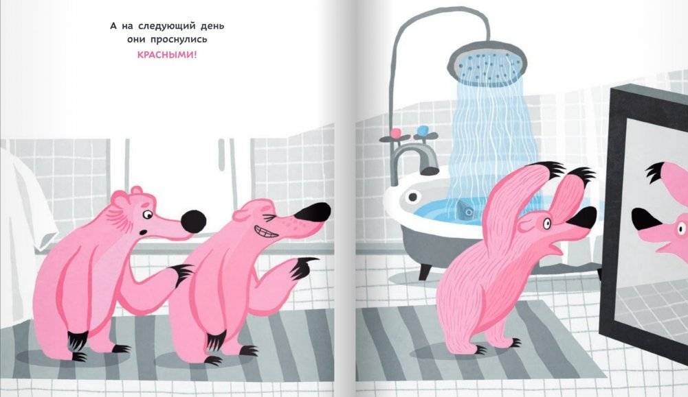 Мишки на каникулах фото книги 4