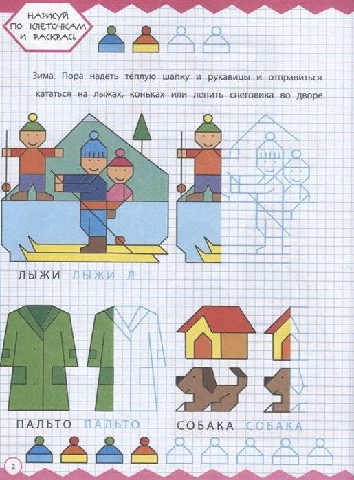 365 суперклеточек фото книги 2