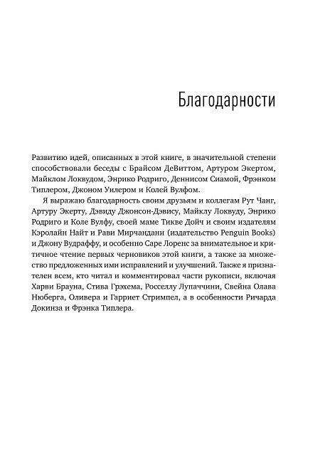 Структура реальности. Наука параллельных вселенных фото книги 5