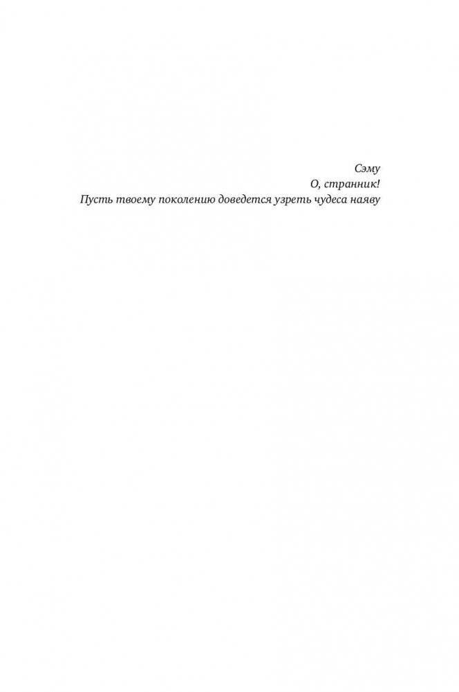 Голубая точка. Космическое будущее человечества фото книги 2