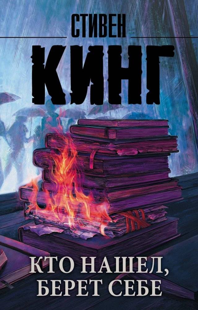 Кто нашел, берет себе | Finders Keepers