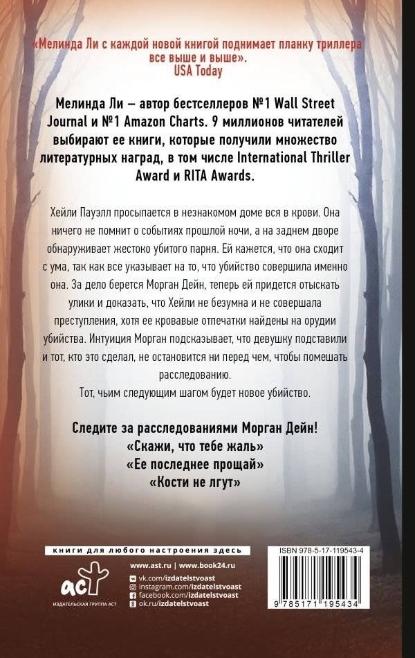 Приготовься умирать фото книги 2
