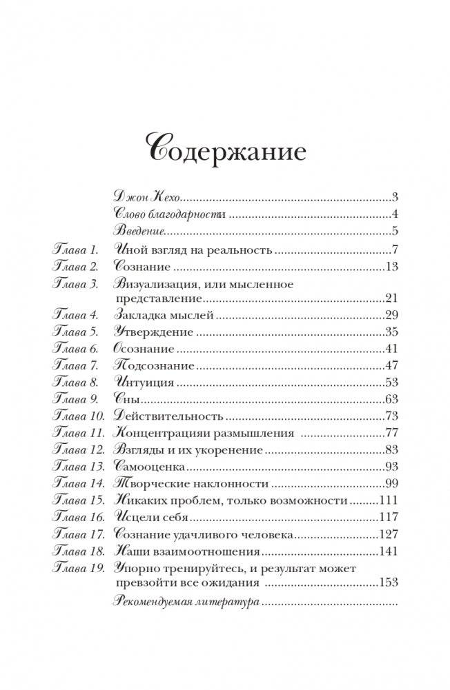 Подсознание может всё! фото книги 2