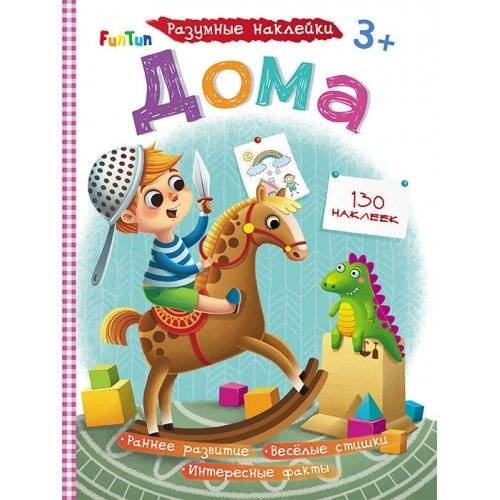 Дома | Homes