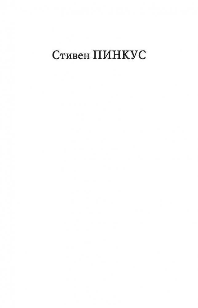 1688. Первая современная революция фото книги 2
