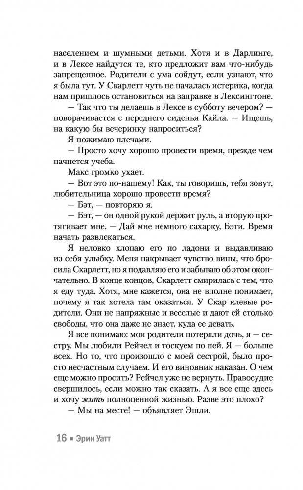 Одна маленькая вещь фото книги 4