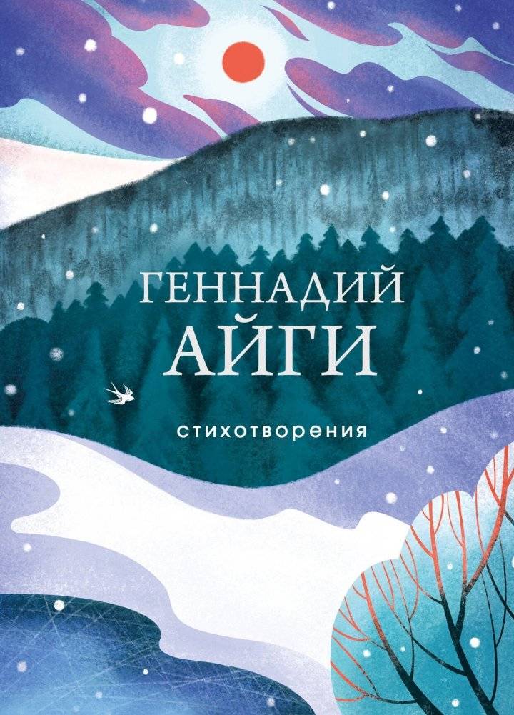 Стихотворения | Poems