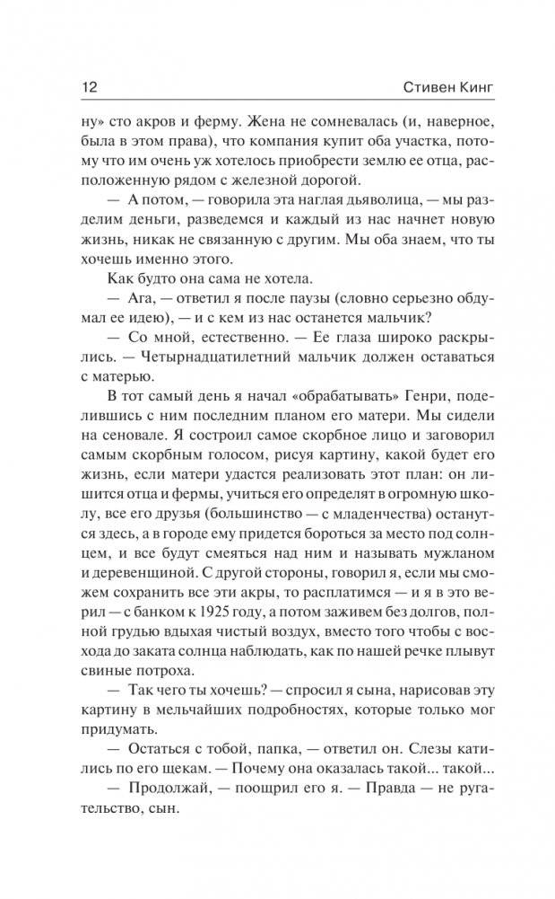 Тьма, - и больше ничего фото книги 5
