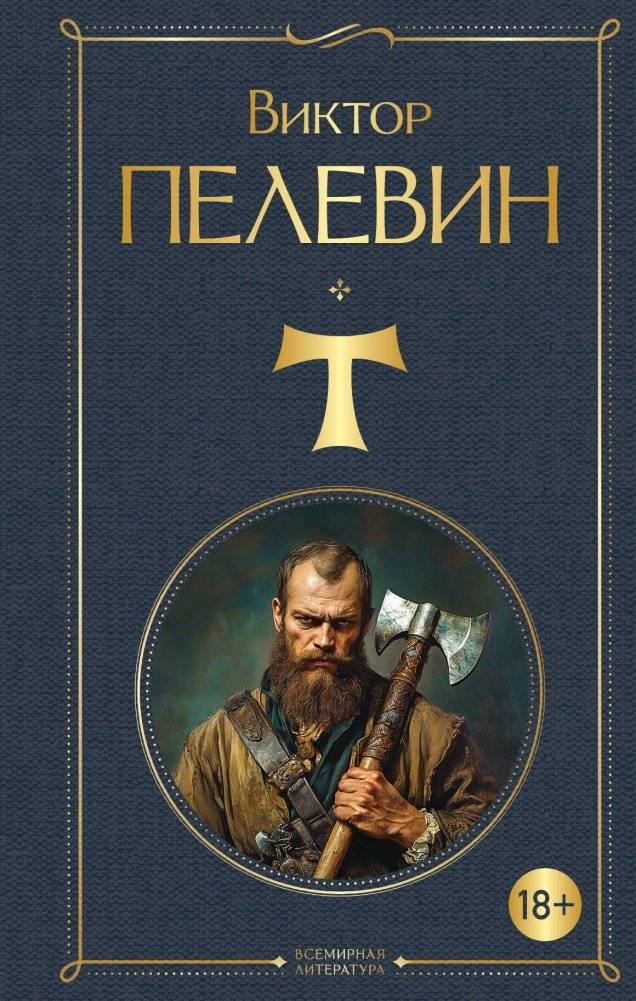 Т | T
