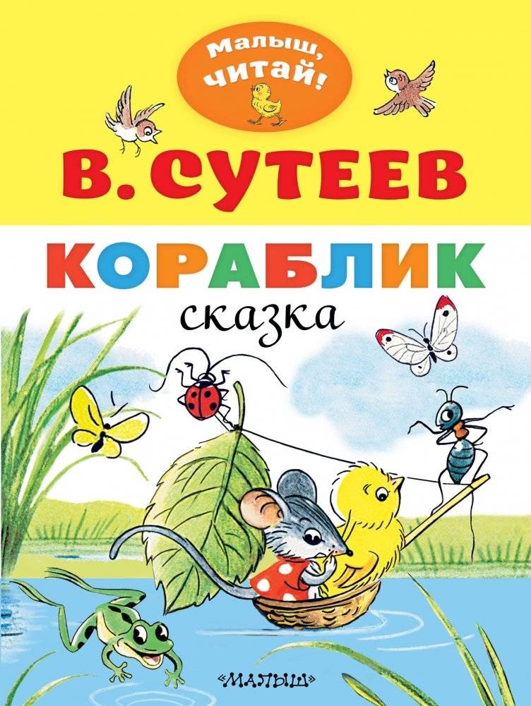 Кораблик | The Little Boat