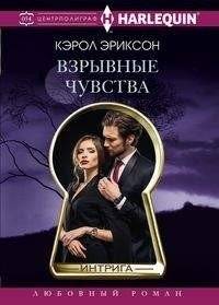 Взрывные чувства | Explosive Feelings