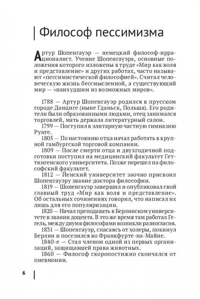 Искусство побеждать в спорах фото книги 5