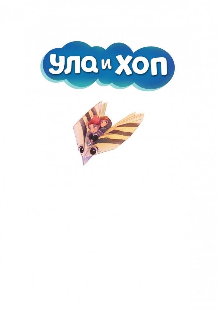 Крошки в школе фото книги 2