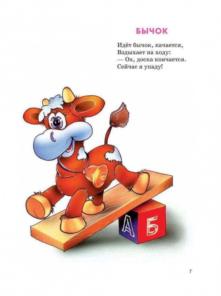 Стихи детям фото книги 6