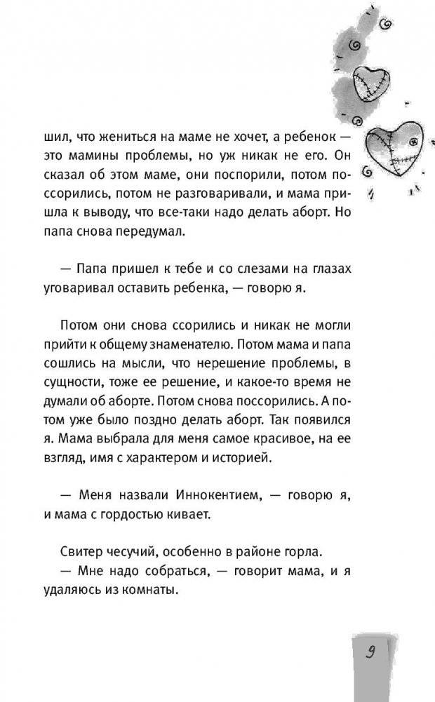 День матери фото книги 5