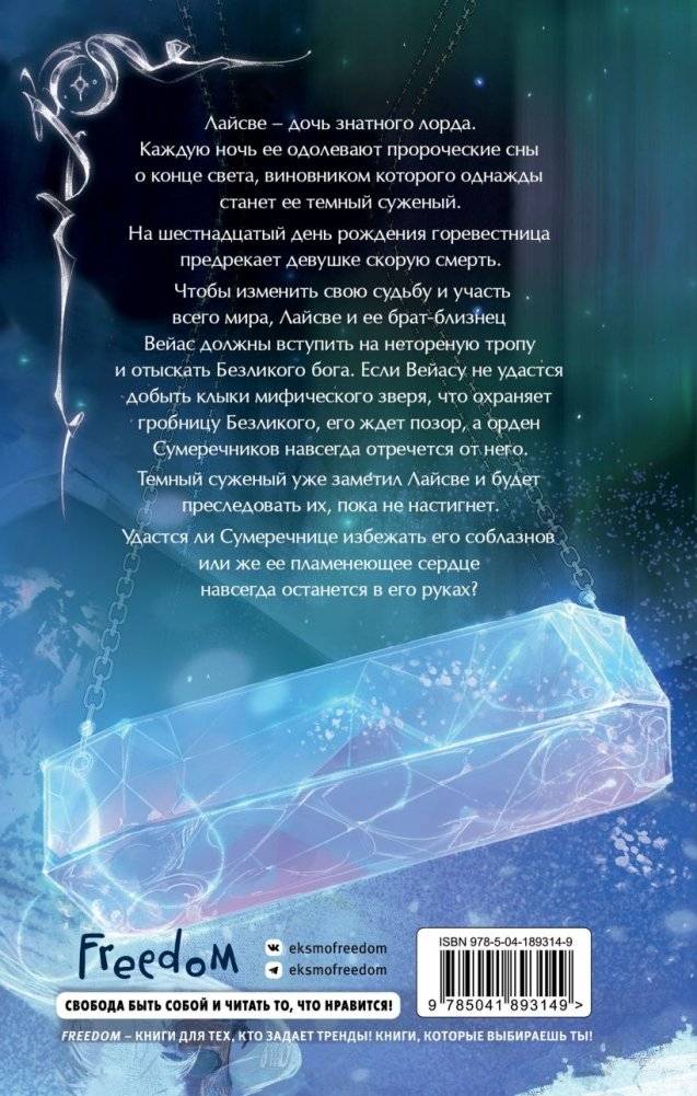 Путь Сумеречницы (#1) фото книги 2