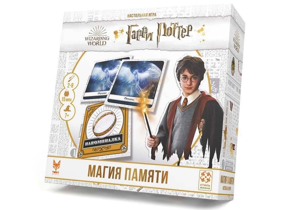 Гарри Поттер. Магия памяти | Harry Potter. Magic of Memory