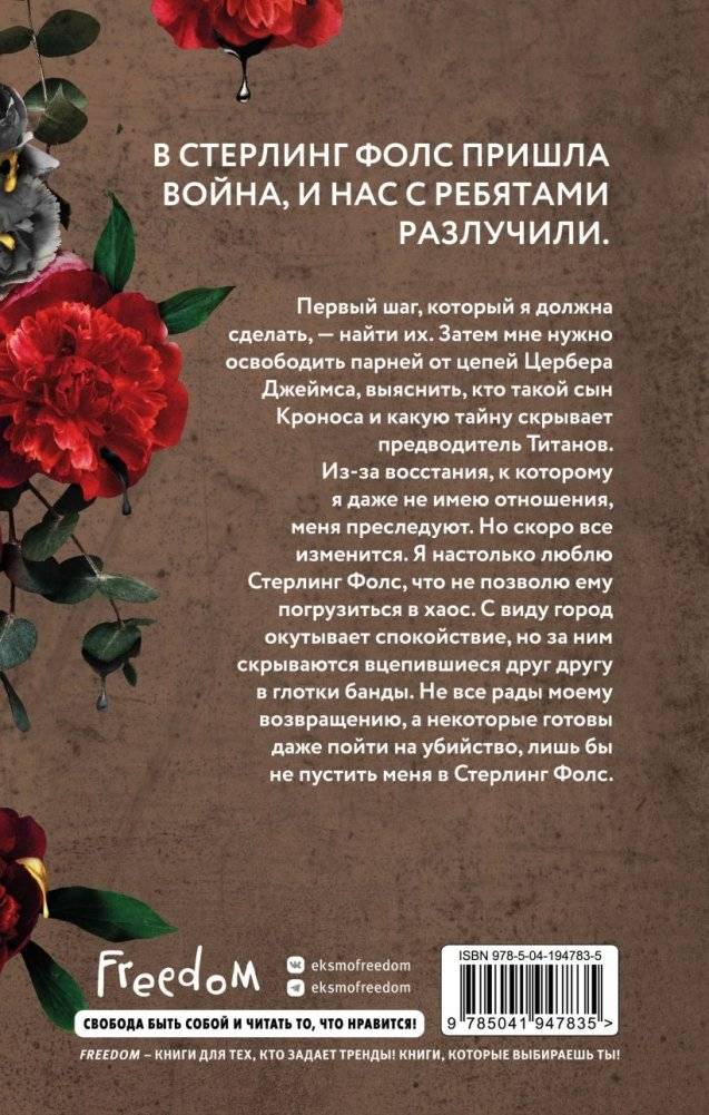 Бунтарка (#3) фото книги 2