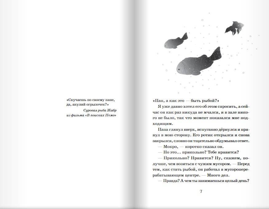Рыба-клоун фото книги 4