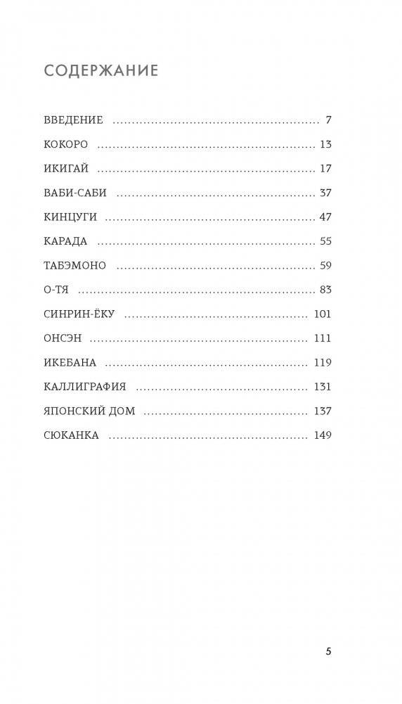 Японизм фото книги 5