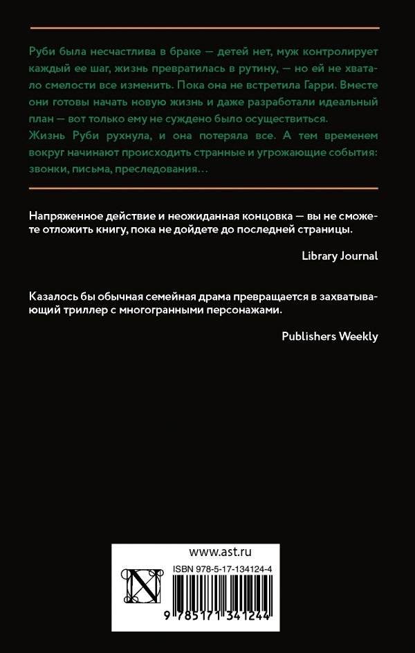 Ты все ближе фото книги 2