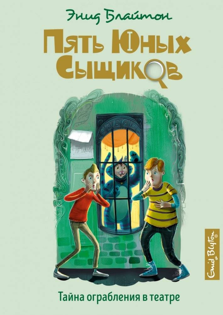 Тайна ограбления в театре | The Mystery of the Burnt Cottage