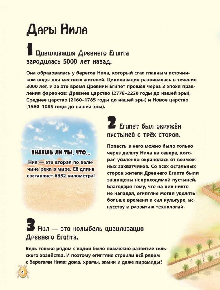 Древний Египет фото книги 3