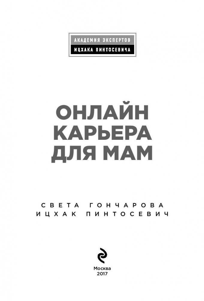 Онлайн-карьера для мам фото книги 3