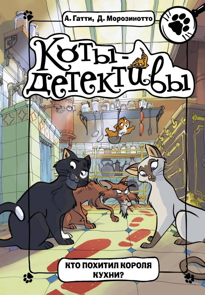 Кто похитил Короля кухни? | Who Kidnapped the King of the Kitchen?