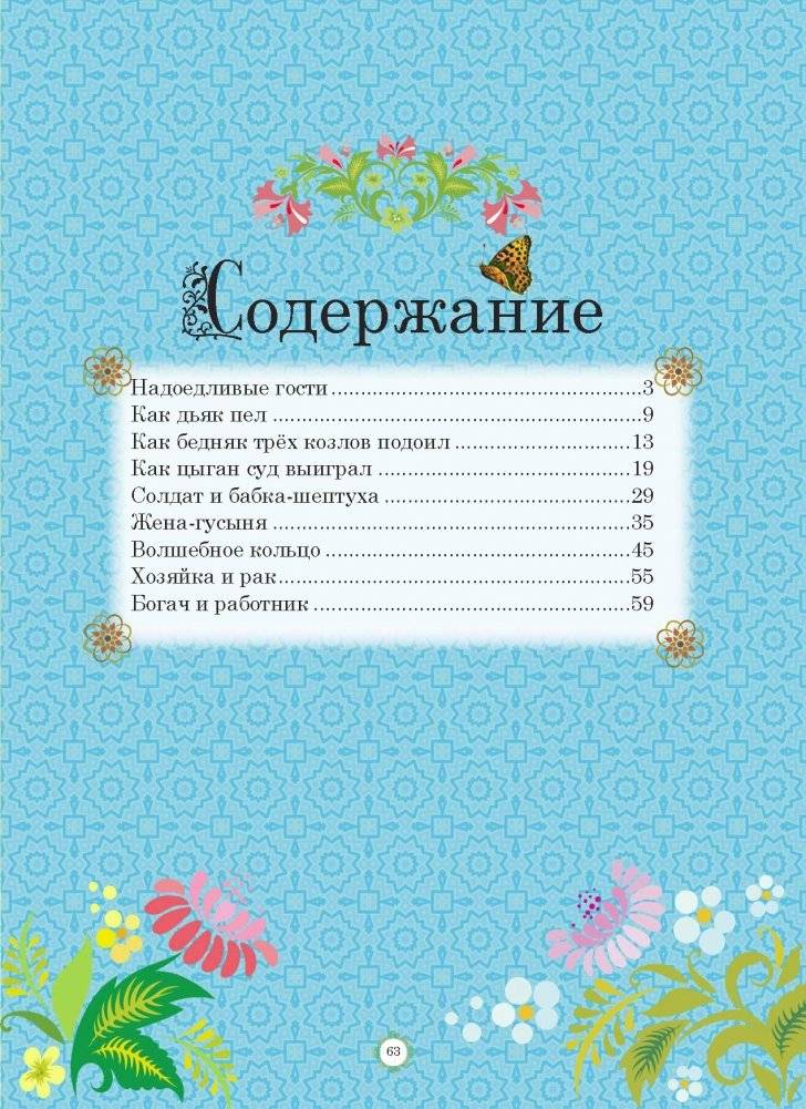 В мире сказки фото книги 8