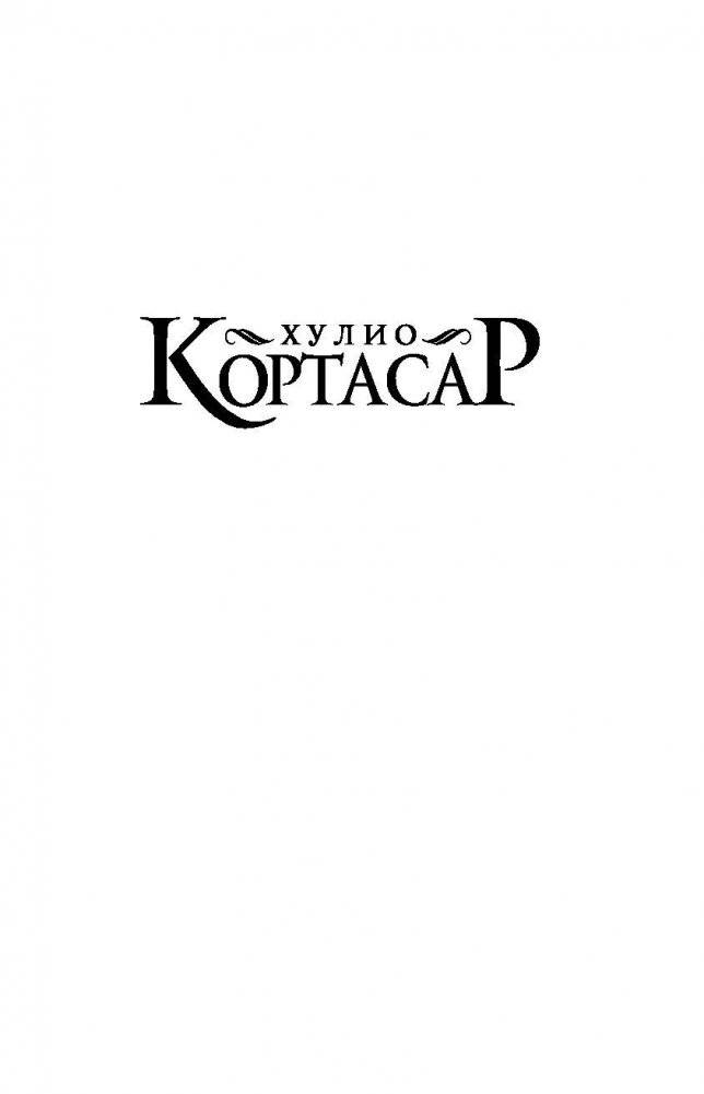 Все огни - огонь фото книги 2