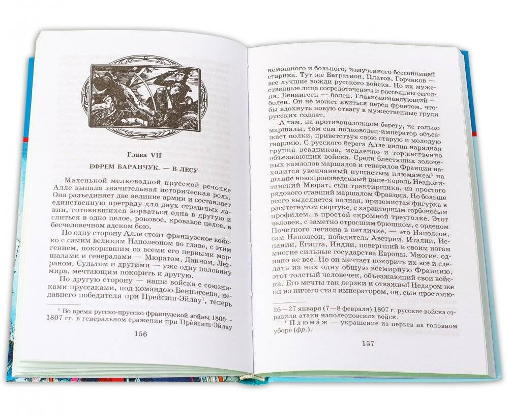 Смелая жизнь фото книги 4