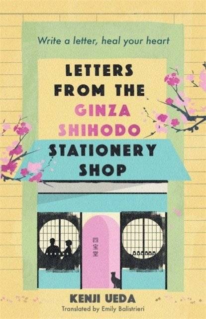 Письма из книжного магазина "Сиходо" в Гиндзе | Letters from the Ginza Shihodo Stationery Shop