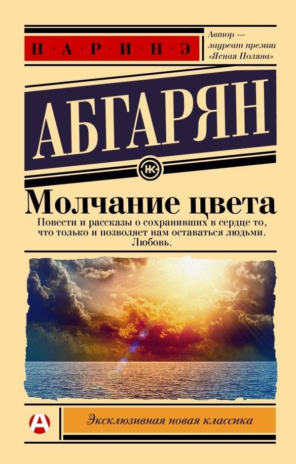 Молчание цвета | The Silence of Color
