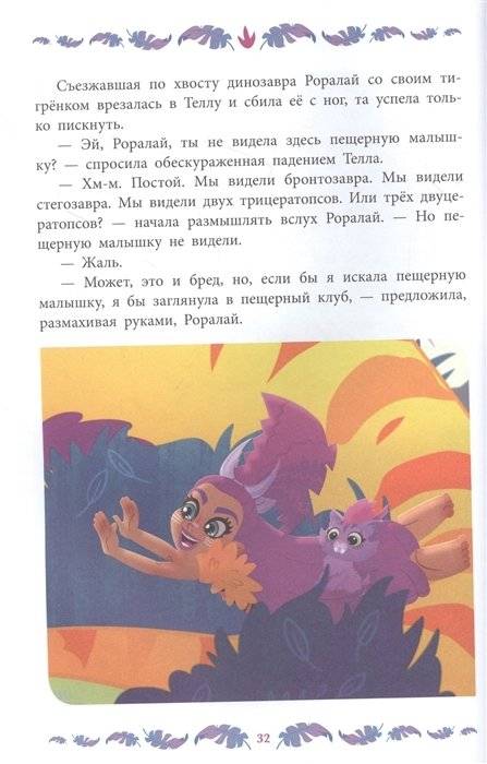 Cave Club. Дикие и стильные. Веселые истории фото книги 3