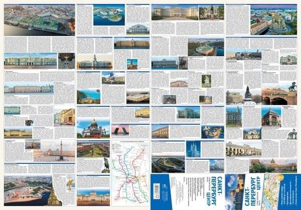 Санкт-Петербург. Туристическая карта | Saint Petersburg: Tourist Map