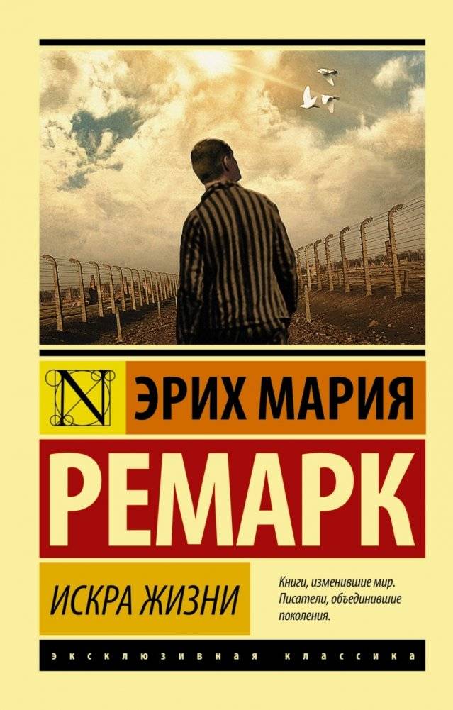 Искра жизни | Spark of Life