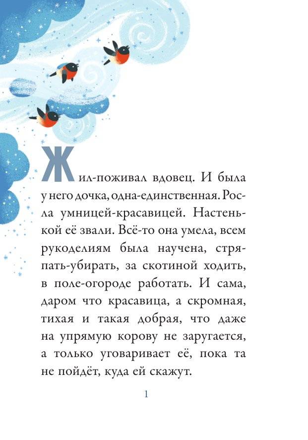 Морозко фото книги 2