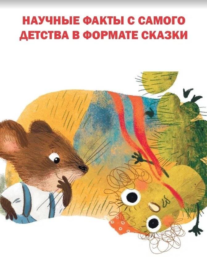 Сказки о зверятах фото книги 4