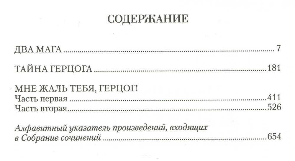 М.Н. Волконский. Собрание сочинений в 6-ти томах (количество томов: 6) фото книги 2