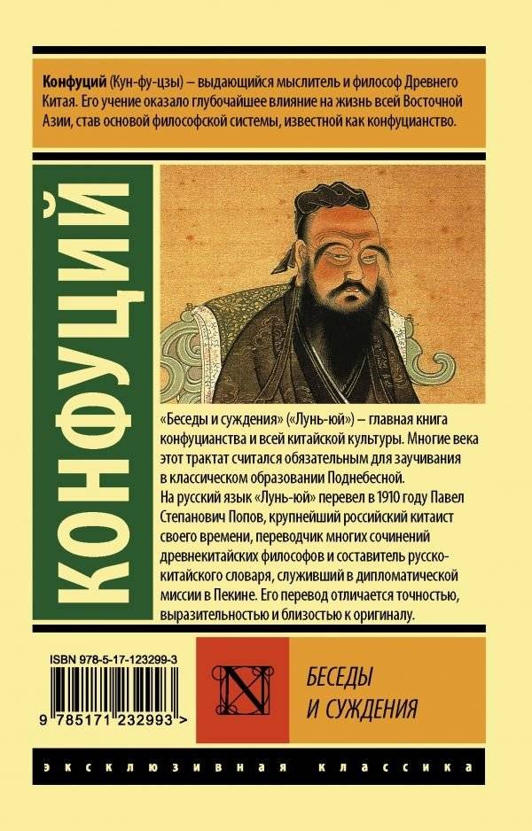 Беседы и суждения фото книги 2