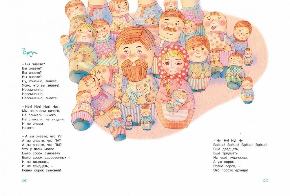 Большая книга стихов, сказок и весёлых историй фото книги 5