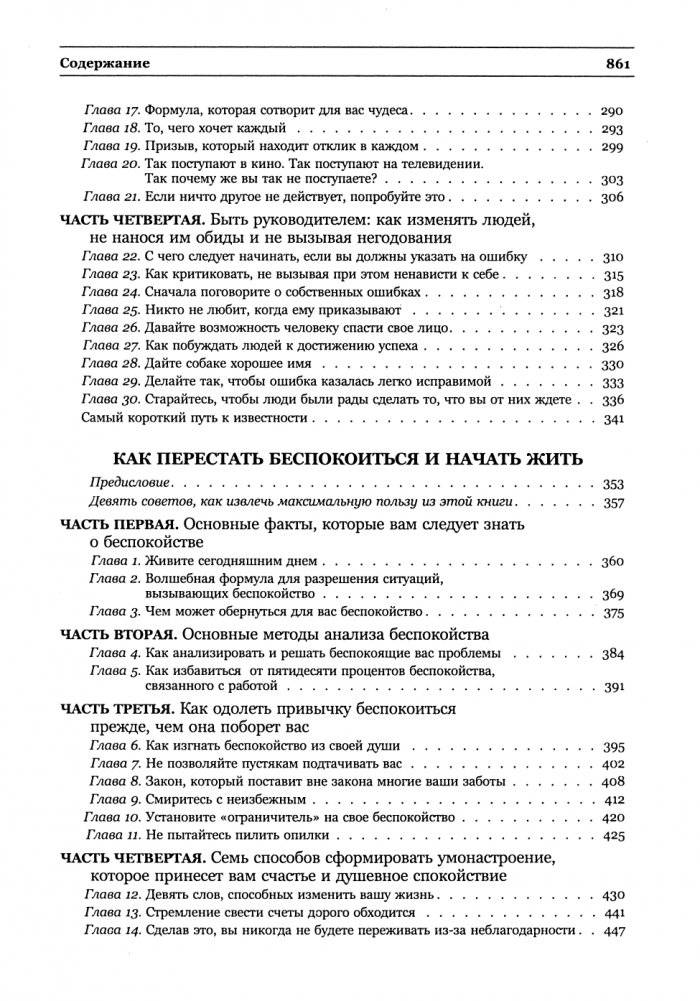 Законы влияния (сборник) фото книги 3