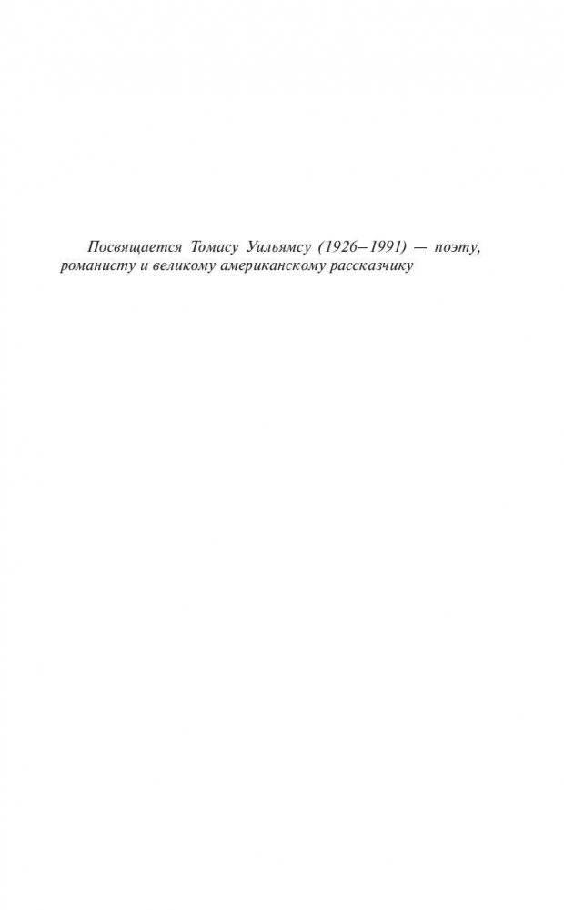Ночные кошмары и фантастические видения фото книги 5