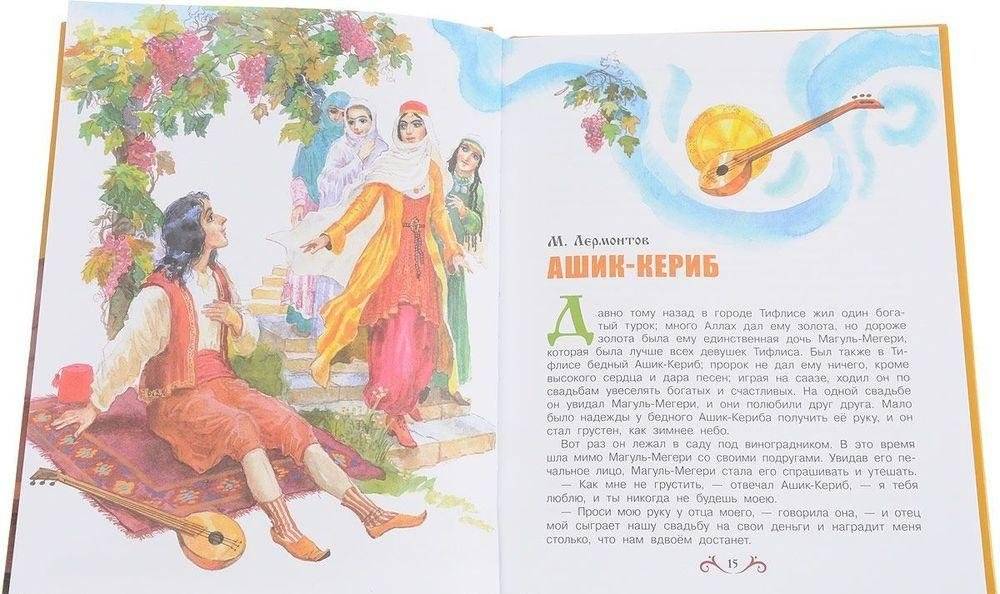 Сказки русских писателей фото книги 3