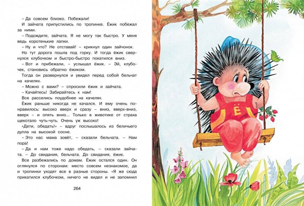Большая книга маминых сказок фото книги 5